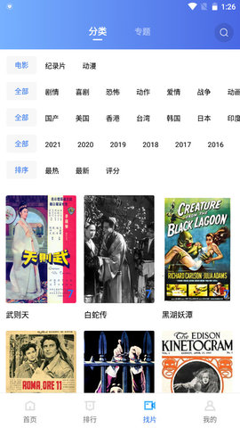 樊振东恩师又挖到一个“小胖”